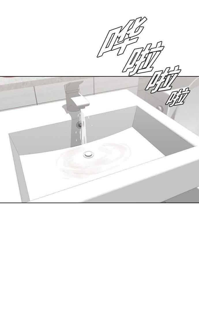 Cô Gái Từ Ứng Dụng Nhắn Tin Ngẫu Nhiên Chapter 140 - Trang 2