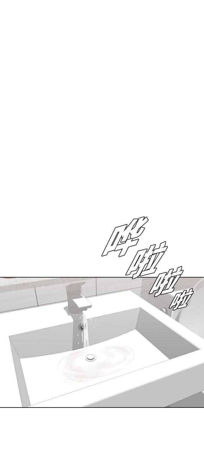 Cô Gái Từ Ứng Dụng Nhắn Tin Ngẫu Nhiên Chapter 141 - Trang 2