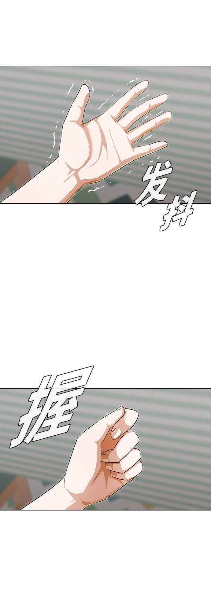 Cô Gái Từ Ứng Dụng Nhắn Tin Ngẫu Nhiên Chapter 141 - Trang 2