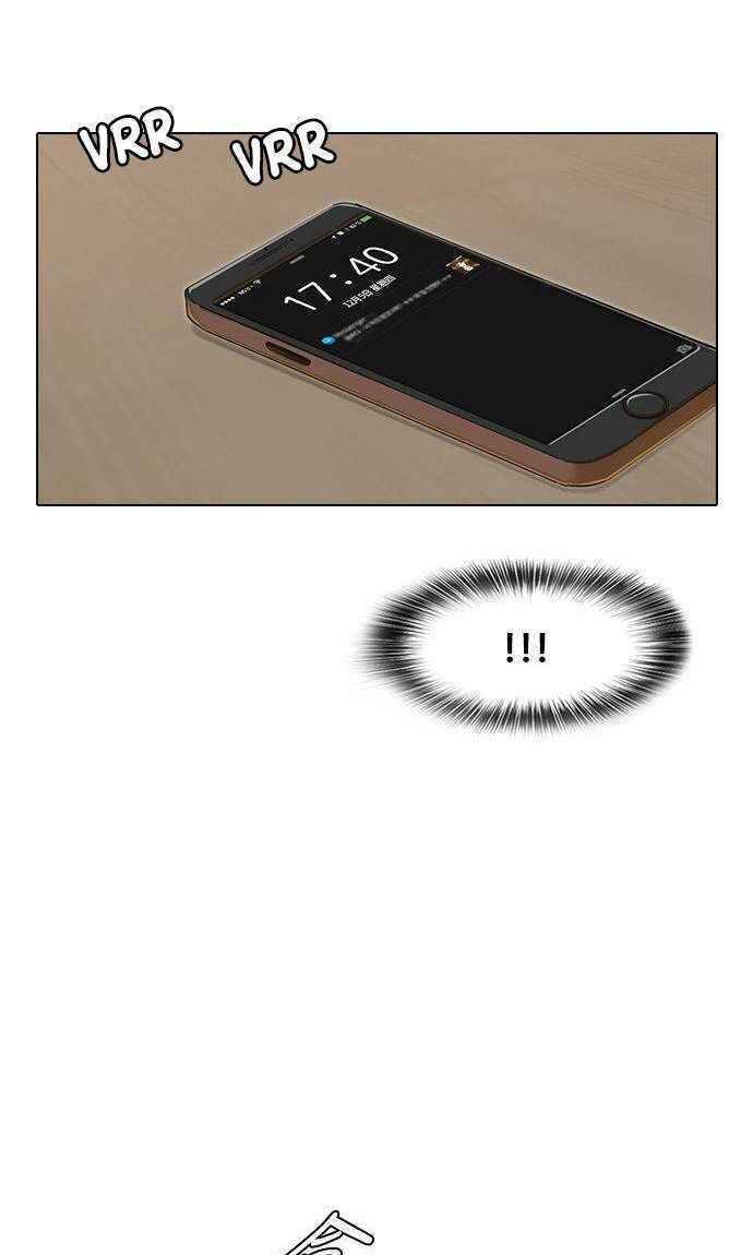 Cô Gái Từ Ứng Dụng Nhắn Tin Ngẫu Nhiên Chapter 141 - Trang 2