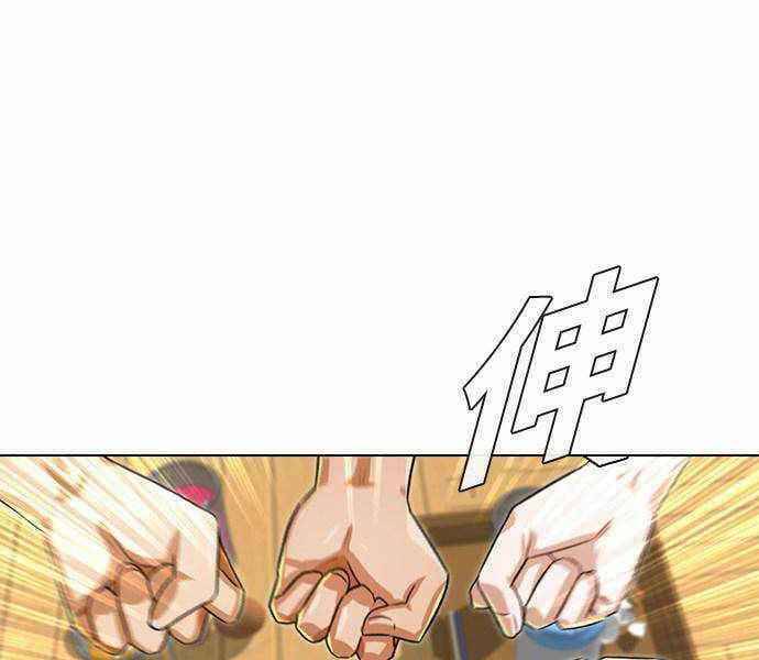 Cô Gái Từ Ứng Dụng Nhắn Tin Ngẫu Nhiên Chapter 142 - Trang 2