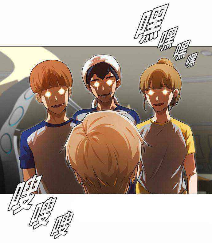 Cô Gái Từ Ứng Dụng Nhắn Tin Ngẫu Nhiên Chapter 142 - Trang 2