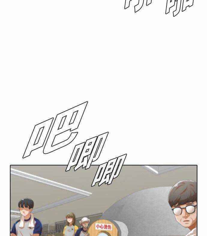 Cô Gái Từ Ứng Dụng Nhắn Tin Ngẫu Nhiên Chapter 142 - Trang 2