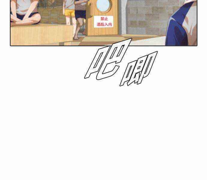 Cô Gái Từ Ứng Dụng Nhắn Tin Ngẫu Nhiên Chapter 142 - Trang 2