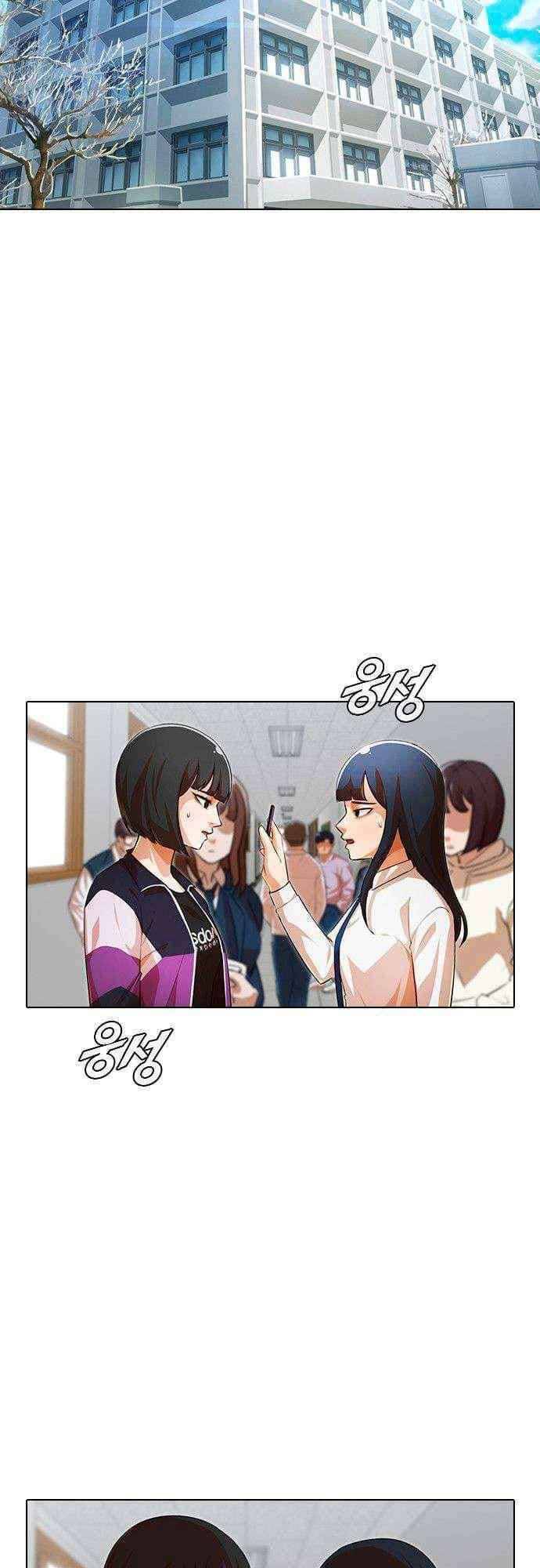 Cô Gái Từ Ứng Dụng Nhắn Tin Ngẫu Nhiên Chapter 145 - Trang 2