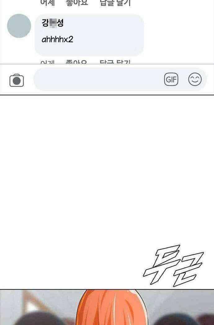 Cô Gái Từ Ứng Dụng Nhắn Tin Ngẫu Nhiên Chapter 145 - Trang 2