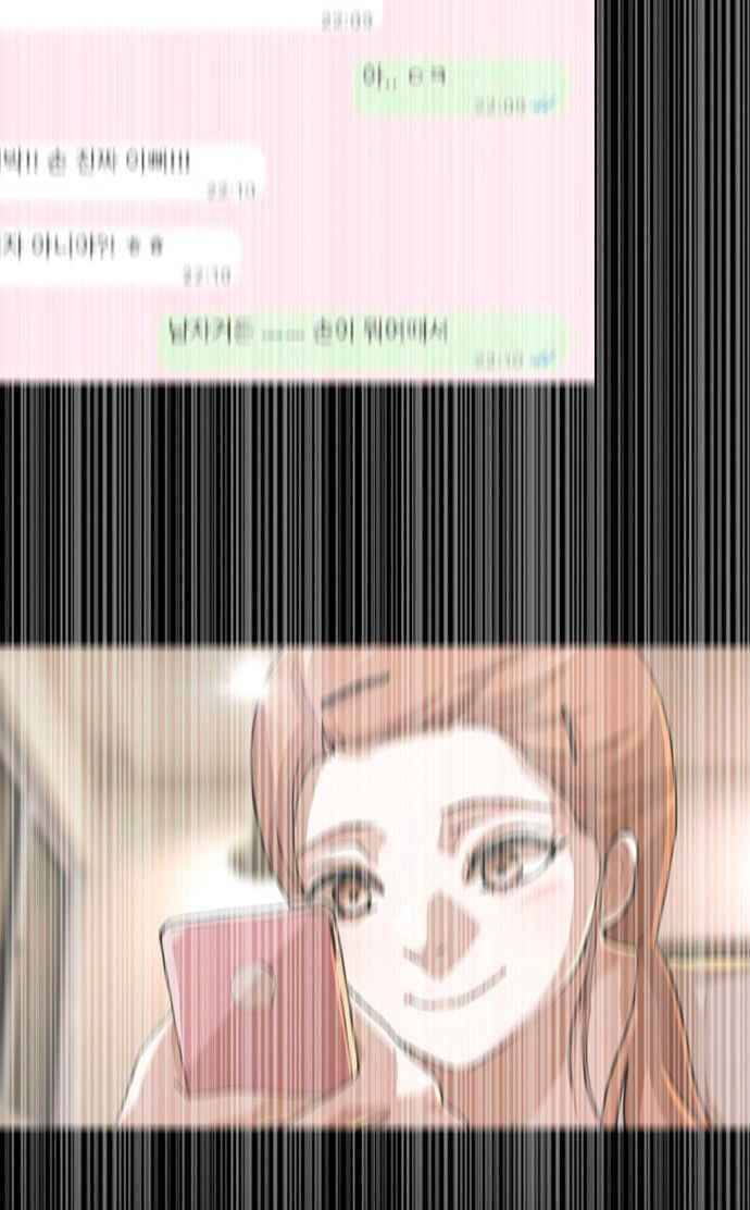 Cô Gái Từ Ứng Dụng Nhắn Tin Ngẫu Nhiên Chapter 146 - Trang 2