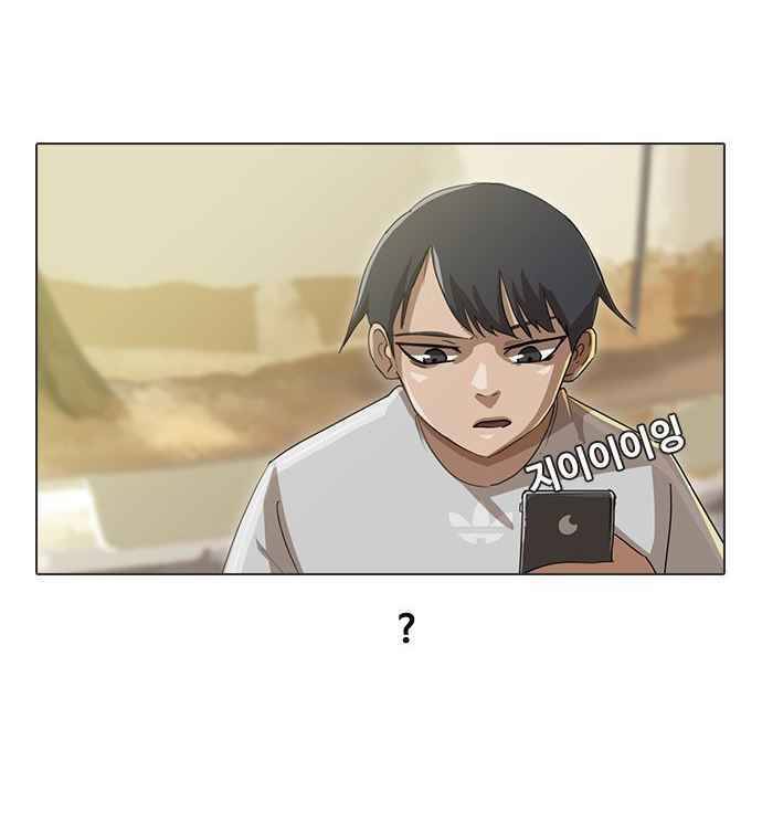 Cô Gái Từ Ứng Dụng Nhắn Tin Ngẫu Nhiên Chapter 15 - Trang 2