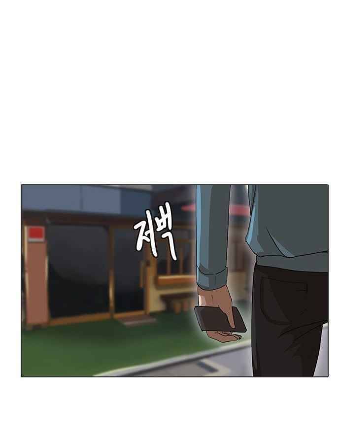 Cô Gái Từ Ứng Dụng Nhắn Tin Ngẫu Nhiên Chapter 15 - Trang 2