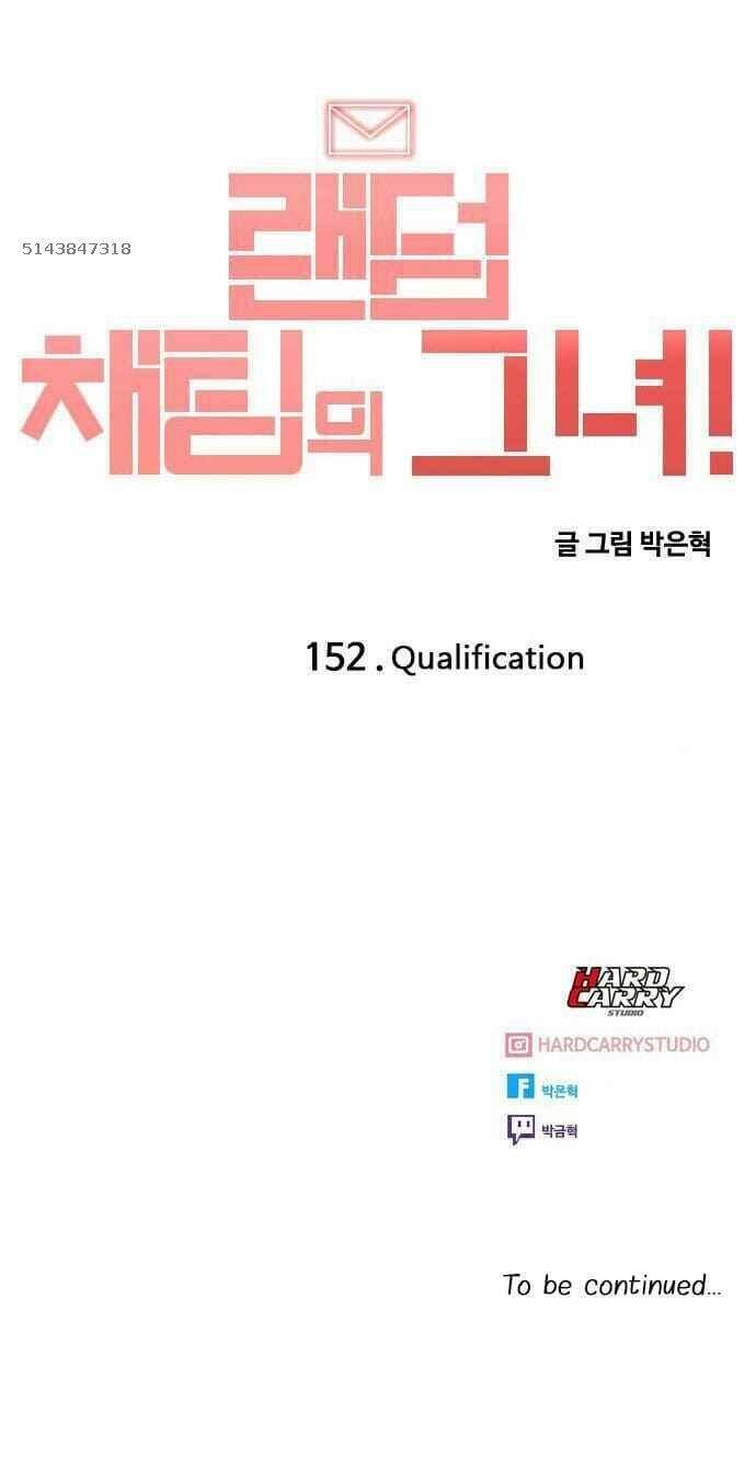 Cô Gái Từ Ứng Dụng Nhắn Tin Ngẫu Nhiên Chapter 152 - Trang 2