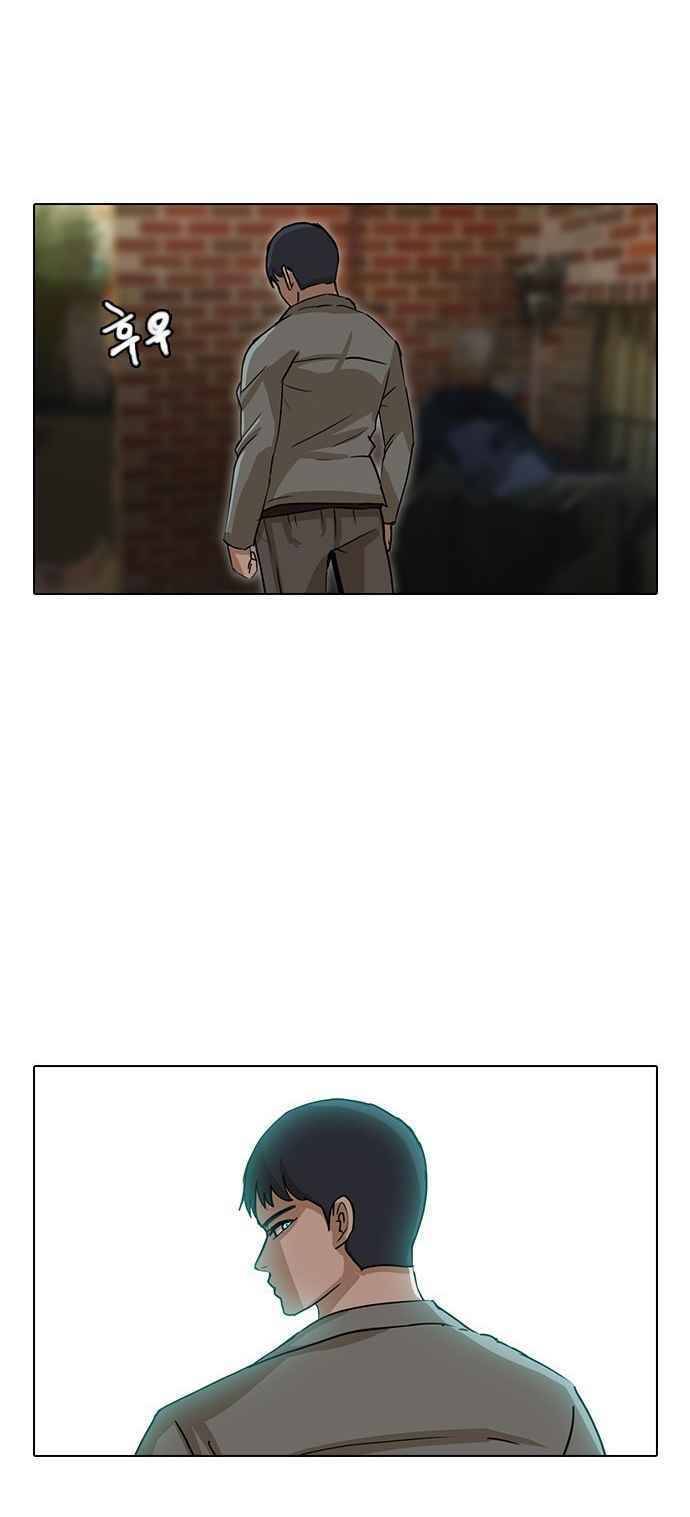 Cô Gái Từ Ứng Dụng Nhắn Tin Ngẫu Nhiên Chapter 16 - Trang 2