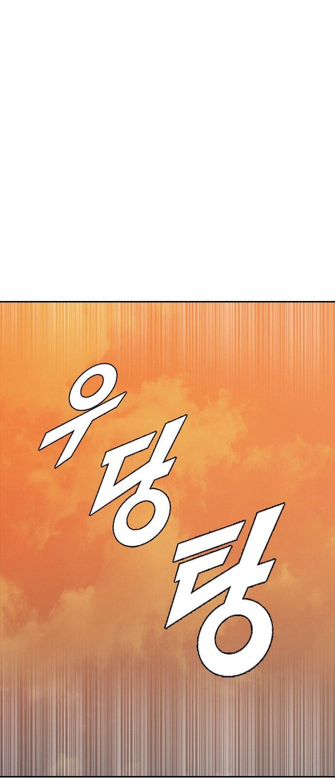 Cô Gái Từ Ứng Dụng Nhắn Tin Ngẫu Nhiên Chapter 169 - Trang 2