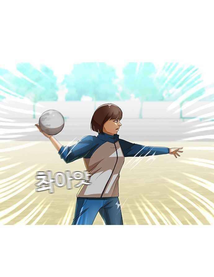 Cô Gái Từ Ứng Dụng Nhắn Tin Ngẫu Nhiên Chapter 17 - Trang 2