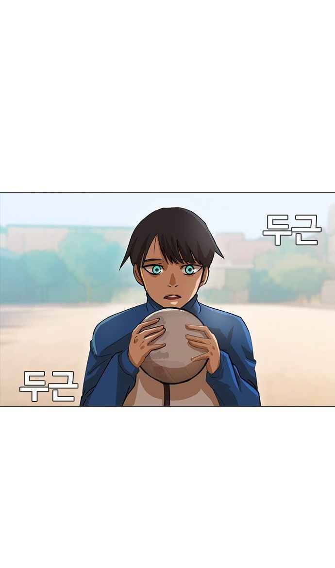 Cô Gái Từ Ứng Dụng Nhắn Tin Ngẫu Nhiên Chapter 17 - Trang 2