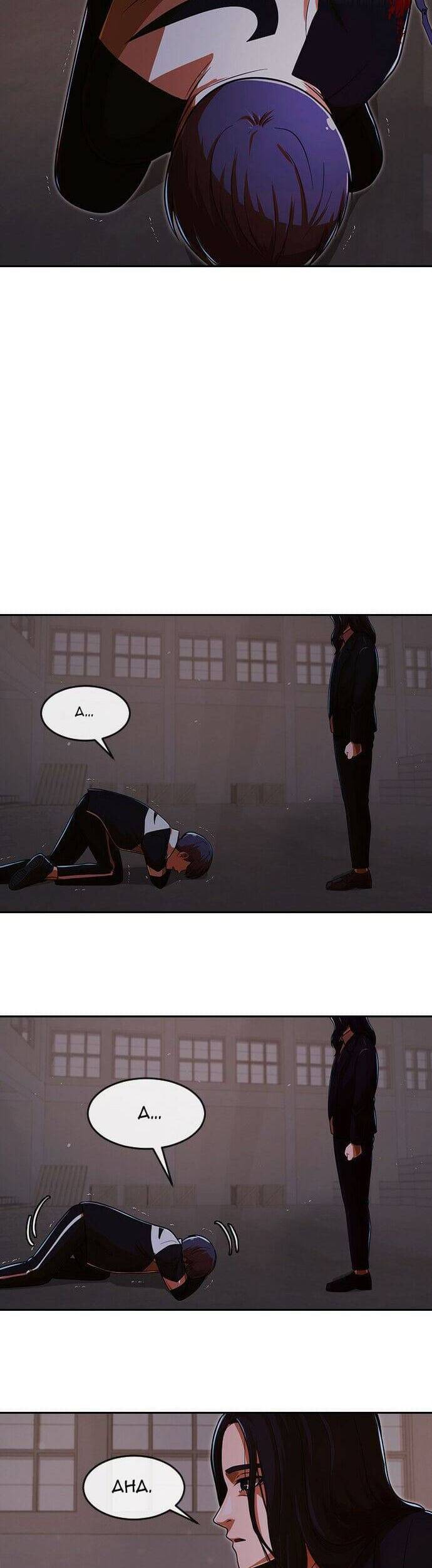 Cô Gái Từ Ứng Dụng Nhắn Tin Ngẫu Nhiên Chapter 170 - Trang 2