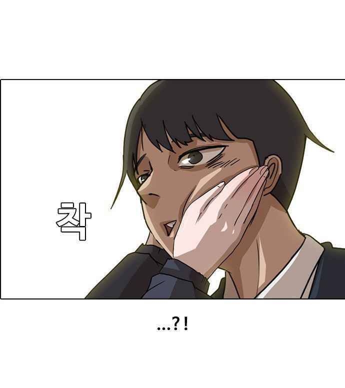 Cô Gái Từ Ứng Dụng Nhắn Tin Ngẫu Nhiên Chapter 18 - Trang 2