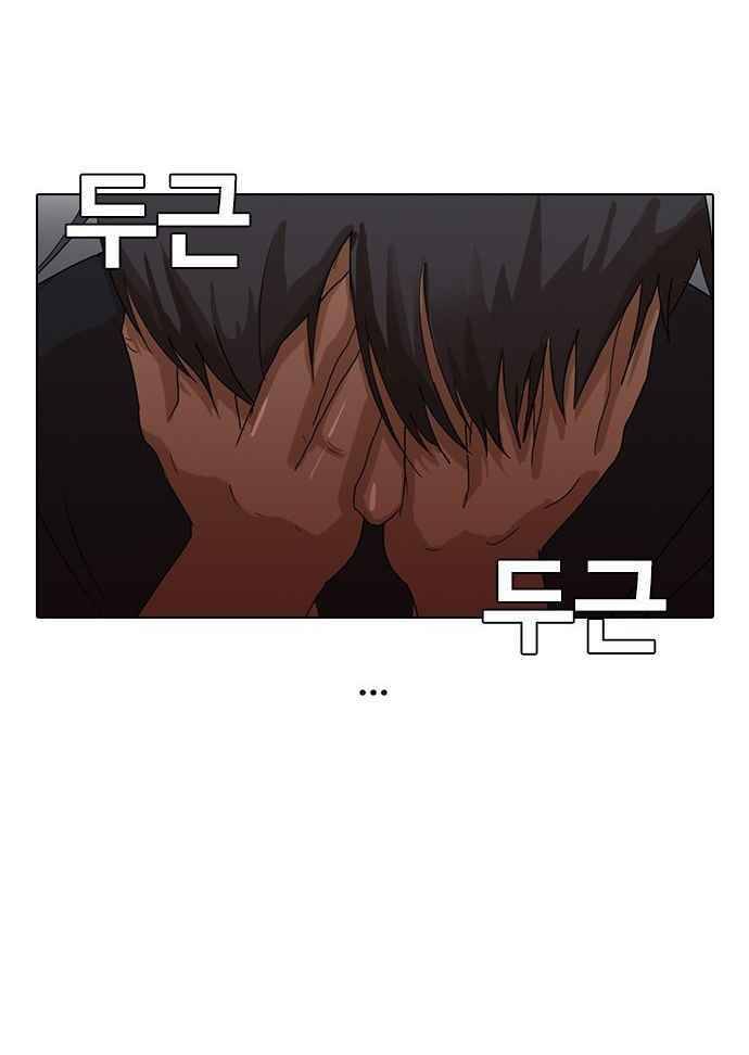 Cô Gái Từ Ứng Dụng Nhắn Tin Ngẫu Nhiên Chapter 18 - Trang 2