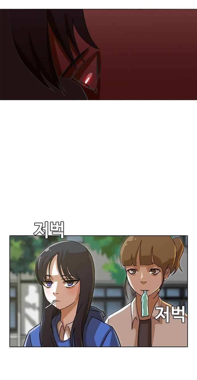 Cô Gái Từ Ứng Dụng Nhắn Tin Ngẫu Nhiên Chapter 18 - Trang 2