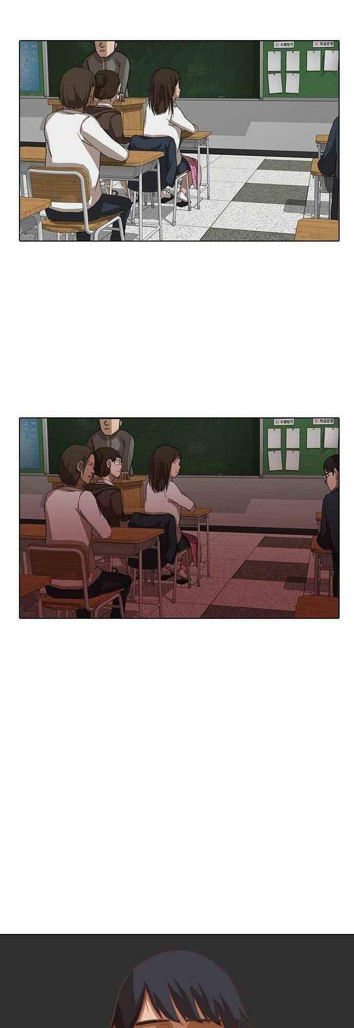 Cô Gái Từ Ứng Dụng Nhắn Tin Ngẫu Nhiên Chapter 19 - Trang 2