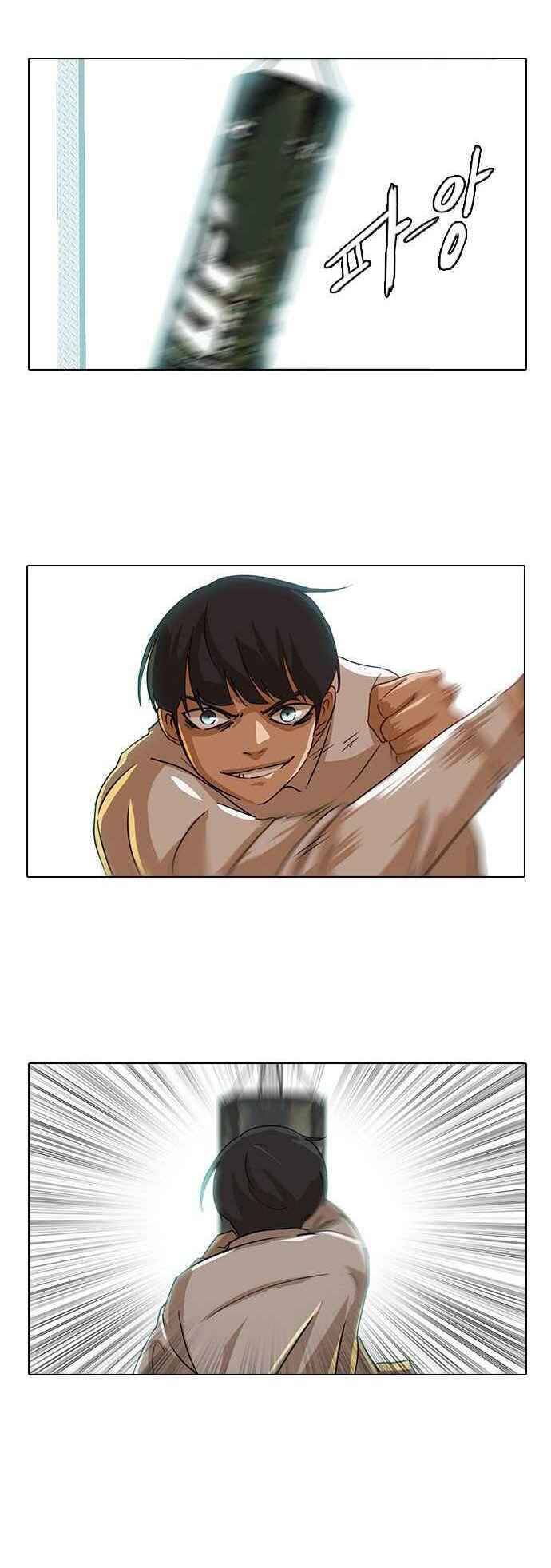 Cô Gái Từ Ứng Dụng Nhắn Tin Ngẫu Nhiên Chapter 20 - Trang 2