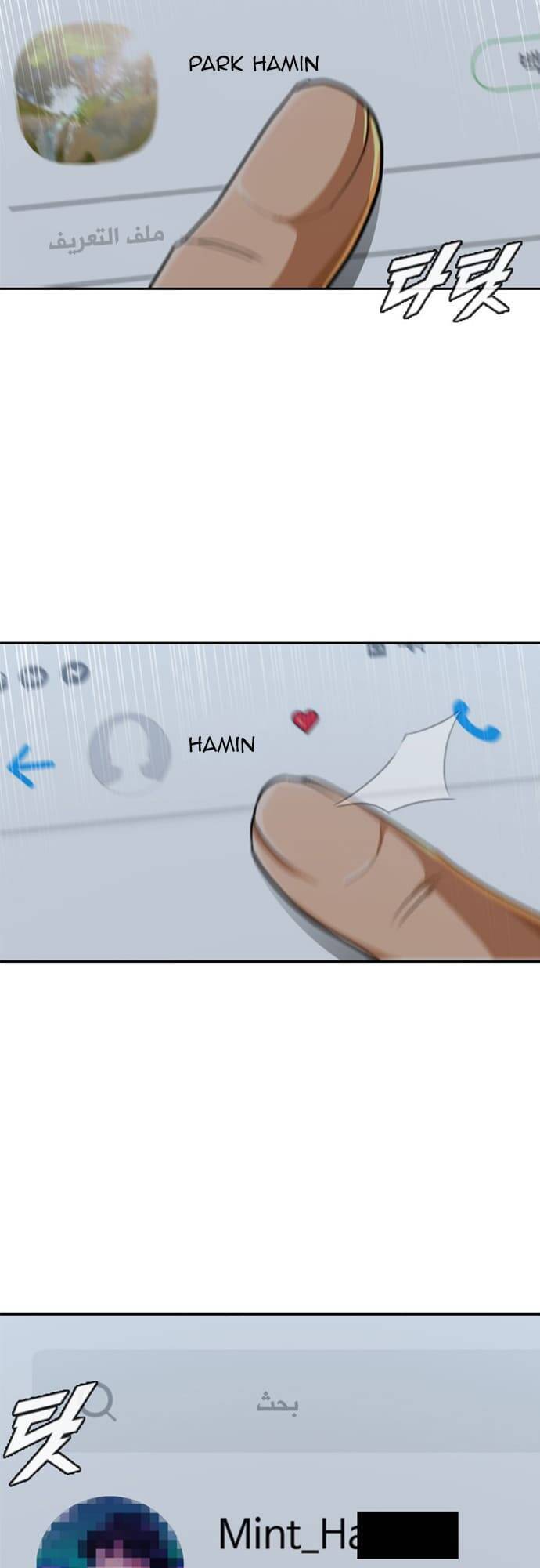 Cô Gái Từ Ứng Dụng Nhắn Tin Ngẫu Nhiên Chapter 200 - Trang 2