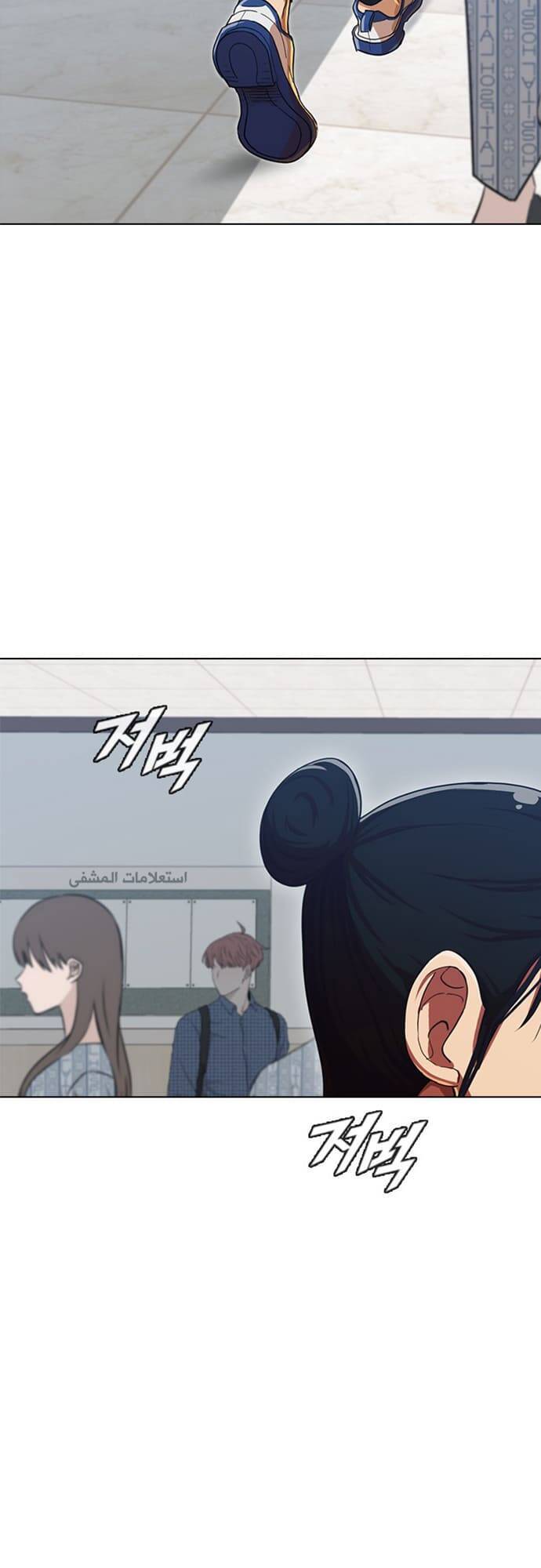 Cô Gái Từ Ứng Dụng Nhắn Tin Ngẫu Nhiên Chapter 200 - Trang 2