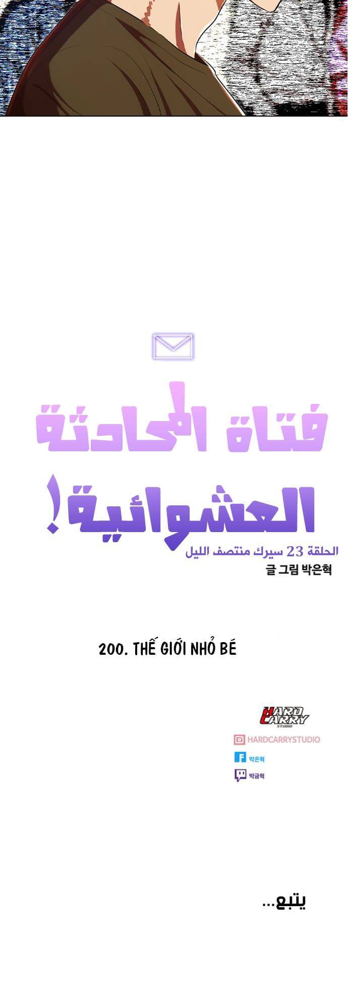 Cô Gái Từ Ứng Dụng Nhắn Tin Ngẫu Nhiên Chapter 200 - Trang 2