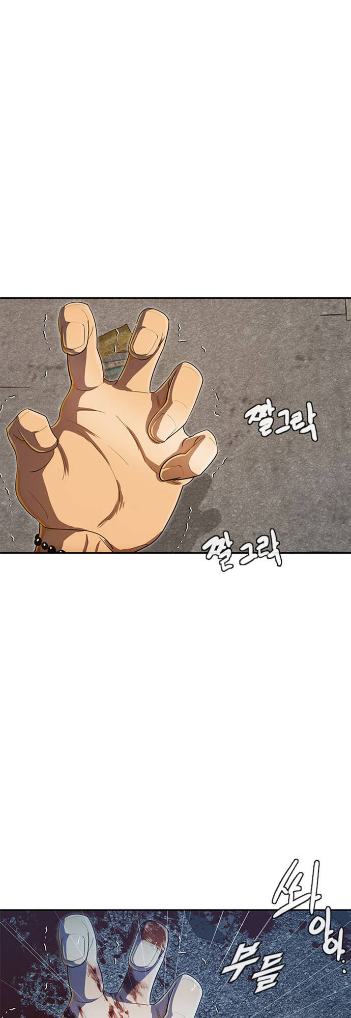 Cô Gái Từ Ứng Dụng Nhắn Tin Ngẫu Nhiên Chapter 202 - Trang 2