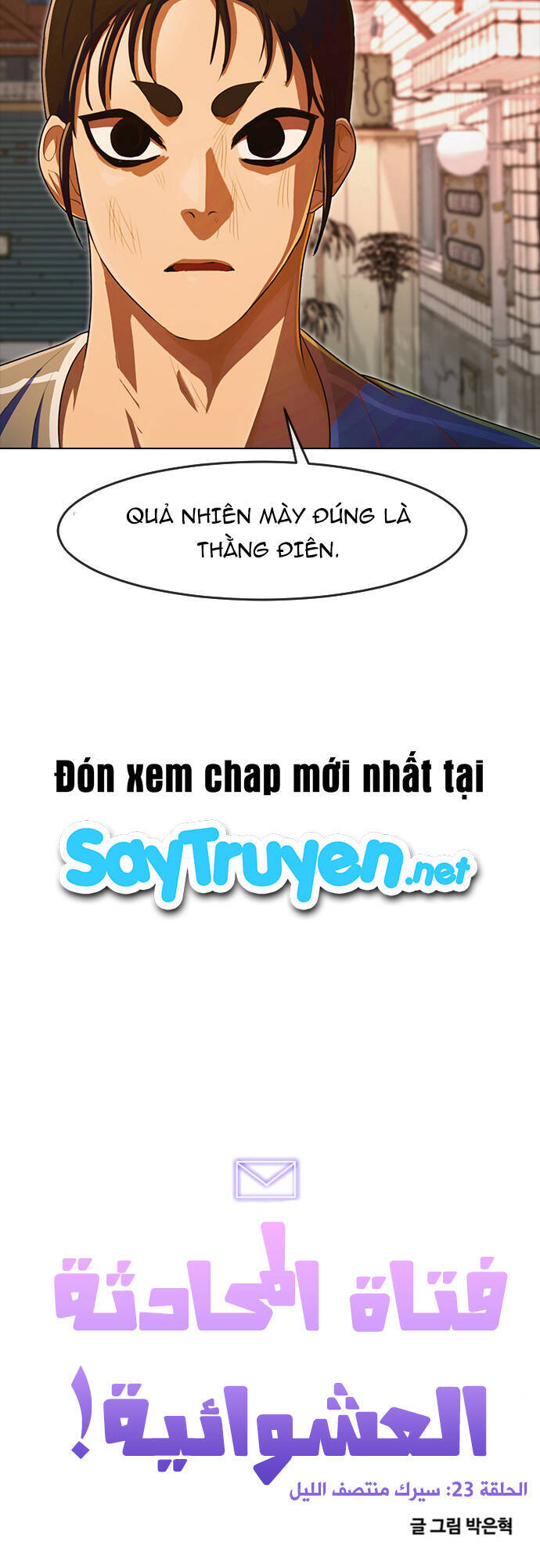 Cô Gái Từ Ứng Dụng Nhắn Tin Ngẫu Nhiên Chapter 202 - Trang 2