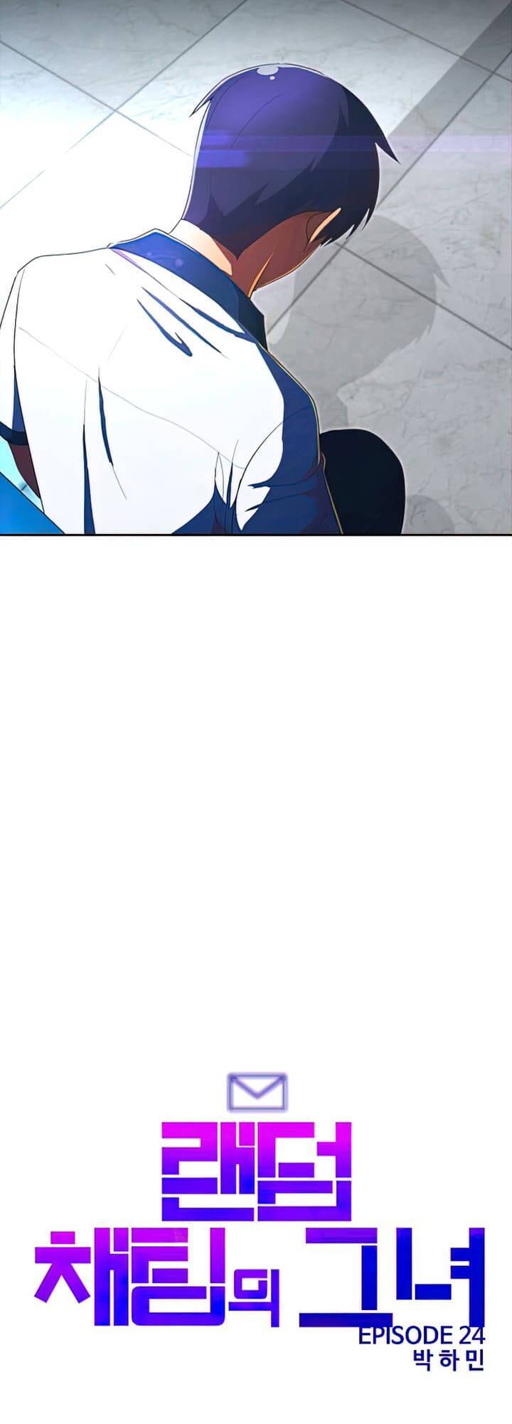 Cô Gái Từ Ứng Dụng Nhắn Tin Ngẫu Nhiên Chapter 206 - Trang 2