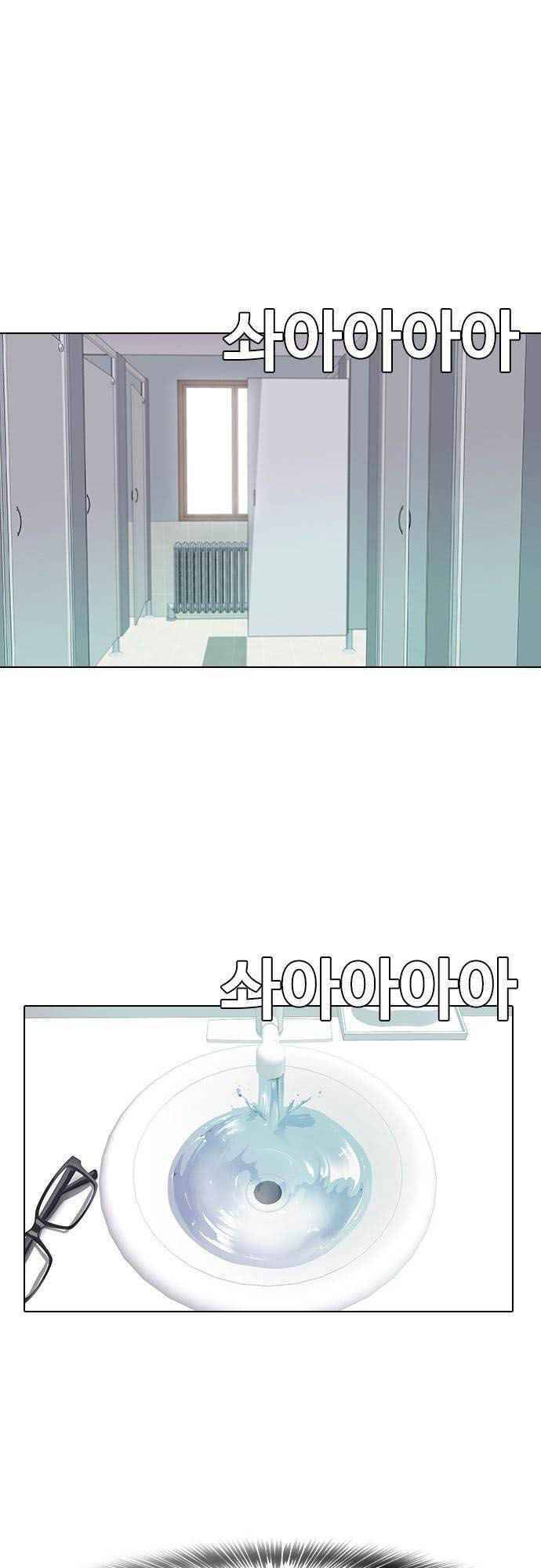 Cô Gái Từ Ứng Dụng Nhắn Tin Ngẫu Nhiên Chapter 21 - Trang 2