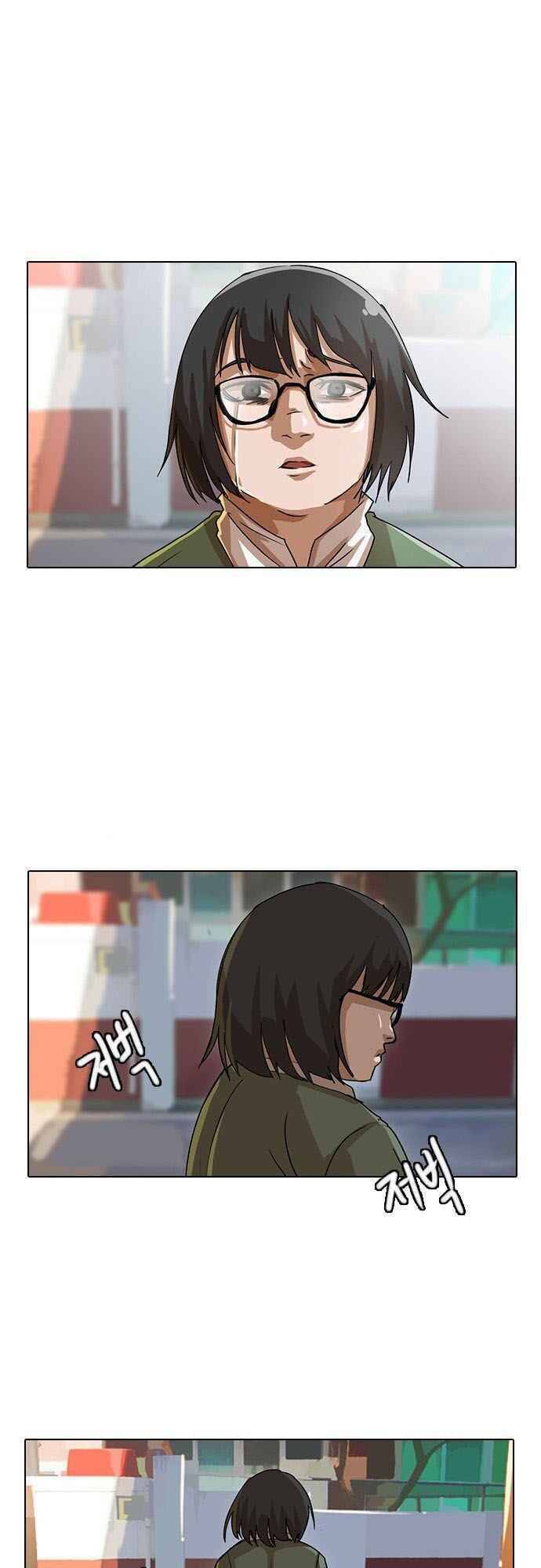 Cô Gái Từ Ứng Dụng Nhắn Tin Ngẫu Nhiên Chapter 22 - Trang 2