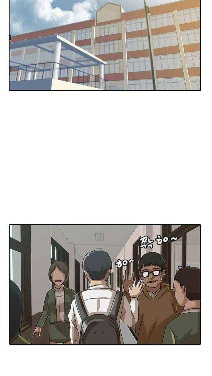 Cô Gái Từ Ứng Dụng Nhắn Tin Ngẫu Nhiên Chapter 22 - Trang 2