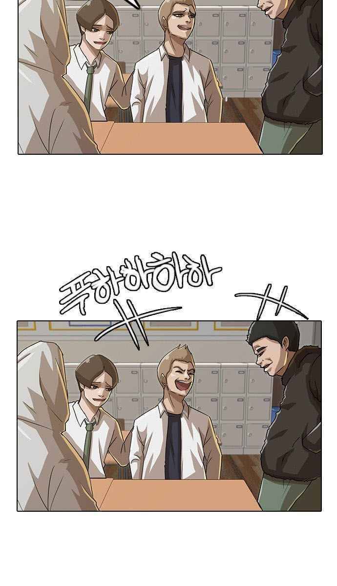 Cô Gái Từ Ứng Dụng Nhắn Tin Ngẫu Nhiên Chapter 22 - Trang 2