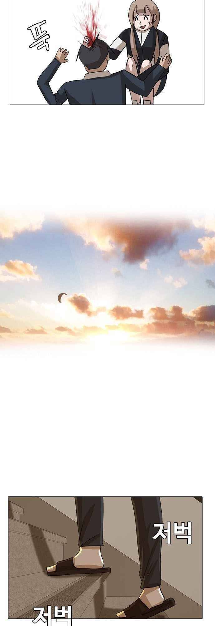 Cô Gái Từ Ứng Dụng Nhắn Tin Ngẫu Nhiên Chapter 25 - Trang 2