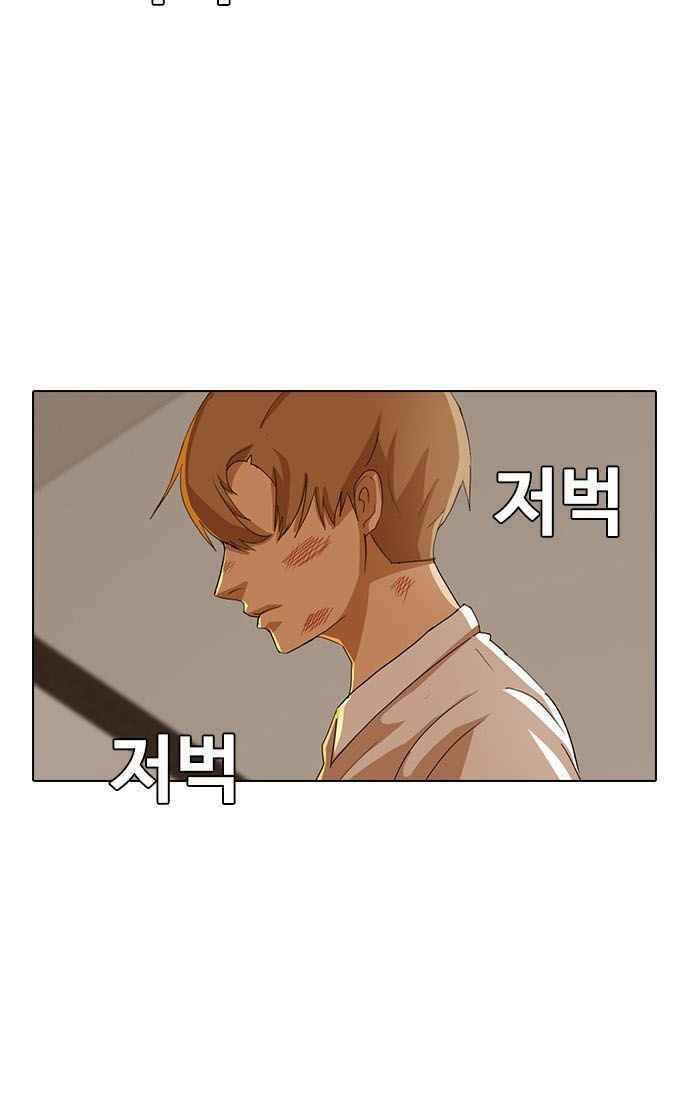 Cô Gái Từ Ứng Dụng Nhắn Tin Ngẫu Nhiên Chapter 25 - Trang 2