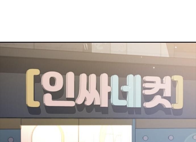 Cô Gái Từ Ứng Dụng Nhắn Tin Ngẫu Nhiên Chapter 262 - Trang 2