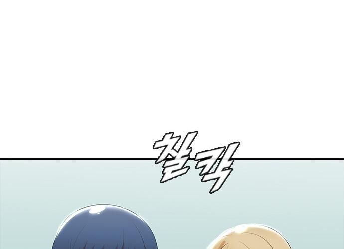 Cô Gái Từ Ứng Dụng Nhắn Tin Ngẫu Nhiên Chapter 262 - Trang 2