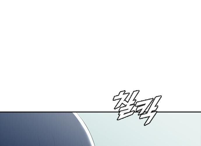 Cô Gái Từ Ứng Dụng Nhắn Tin Ngẫu Nhiên Chapter 262 - Trang 2