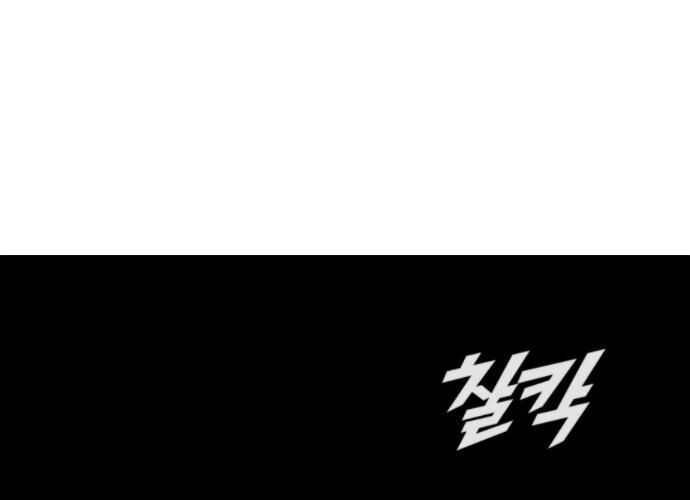 Cô Gái Từ Ứng Dụng Nhắn Tin Ngẫu Nhiên Chapter 262 - Trang 2