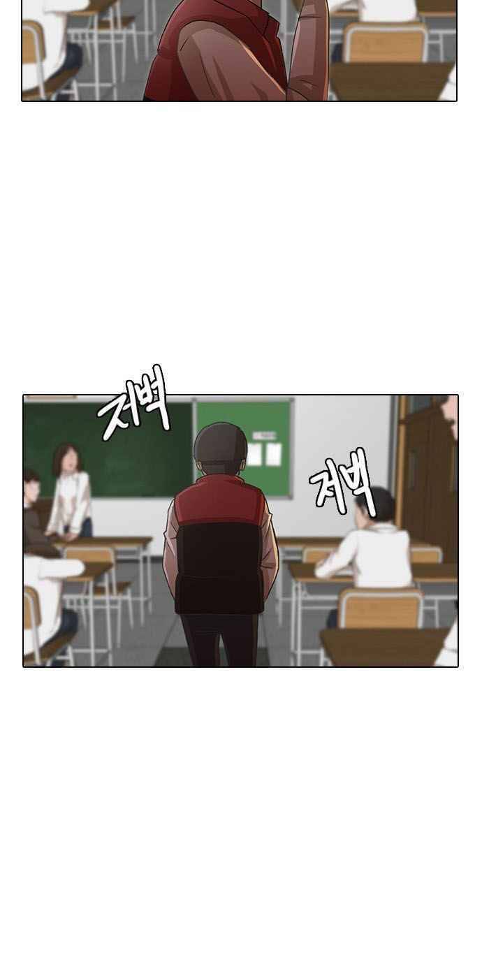 Cô Gái Từ Ứng Dụng Nhắn Tin Ngẫu Nhiên Chapter 27 - Trang 2