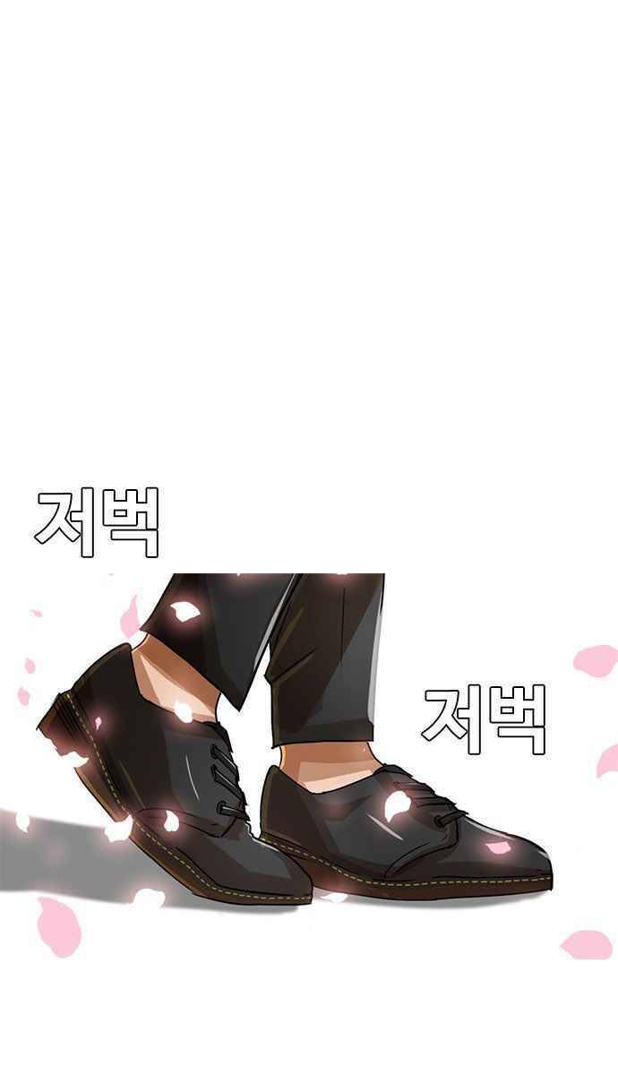 Cô Gái Từ Ứng Dụng Nhắn Tin Ngẫu Nhiên Chapter 28 - Trang 2