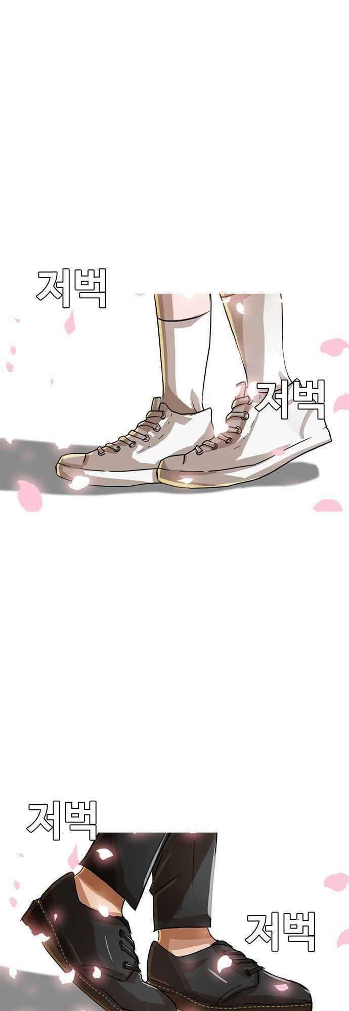 Cô Gái Từ Ứng Dụng Nhắn Tin Ngẫu Nhiên Chapter 28 - Trang 2