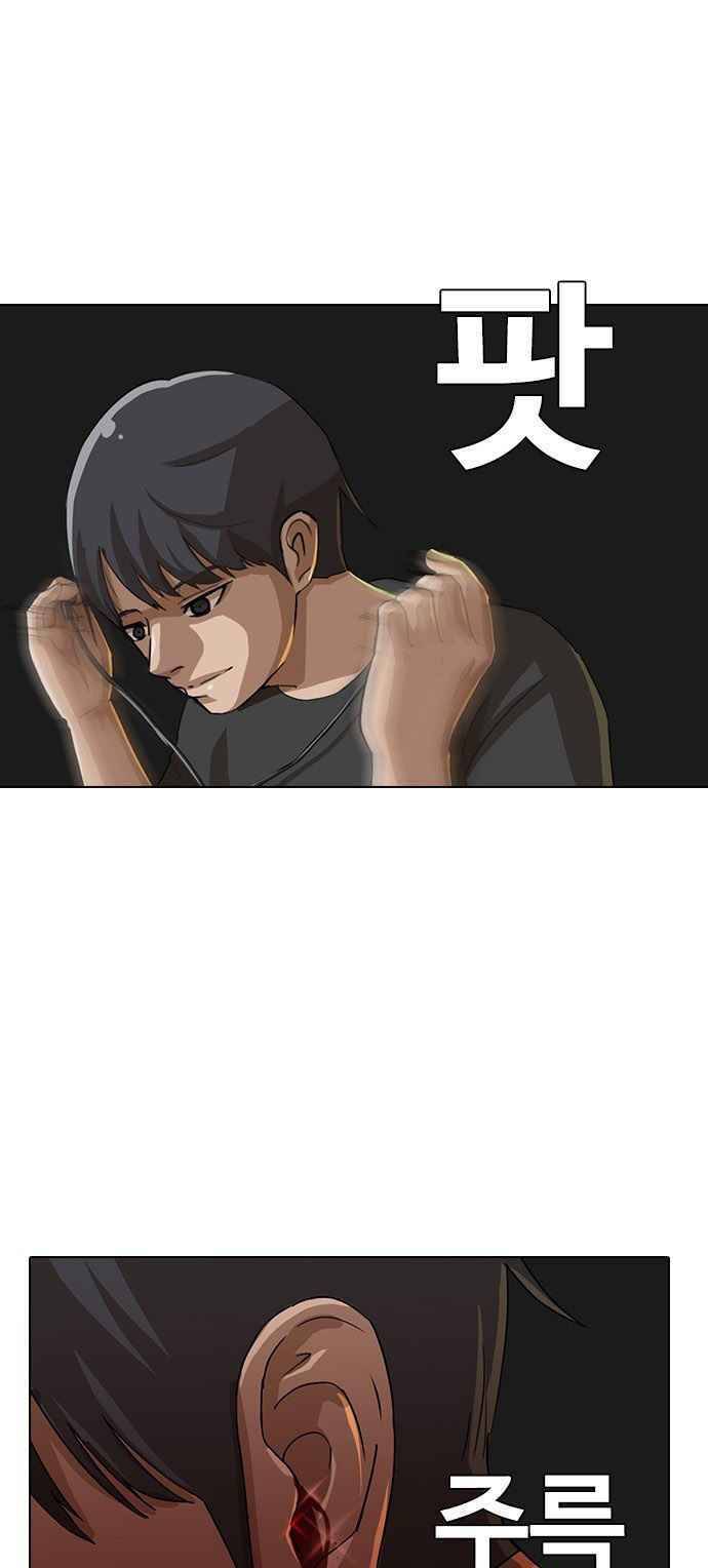 Cô Gái Từ Ứng Dụng Nhắn Tin Ngẫu Nhiên Chapter 28 - Trang 2