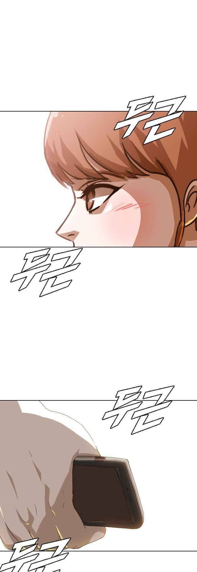 Cô Gái Từ Ứng Dụng Nhắn Tin Ngẫu Nhiên Chapter 29 - Trang 2