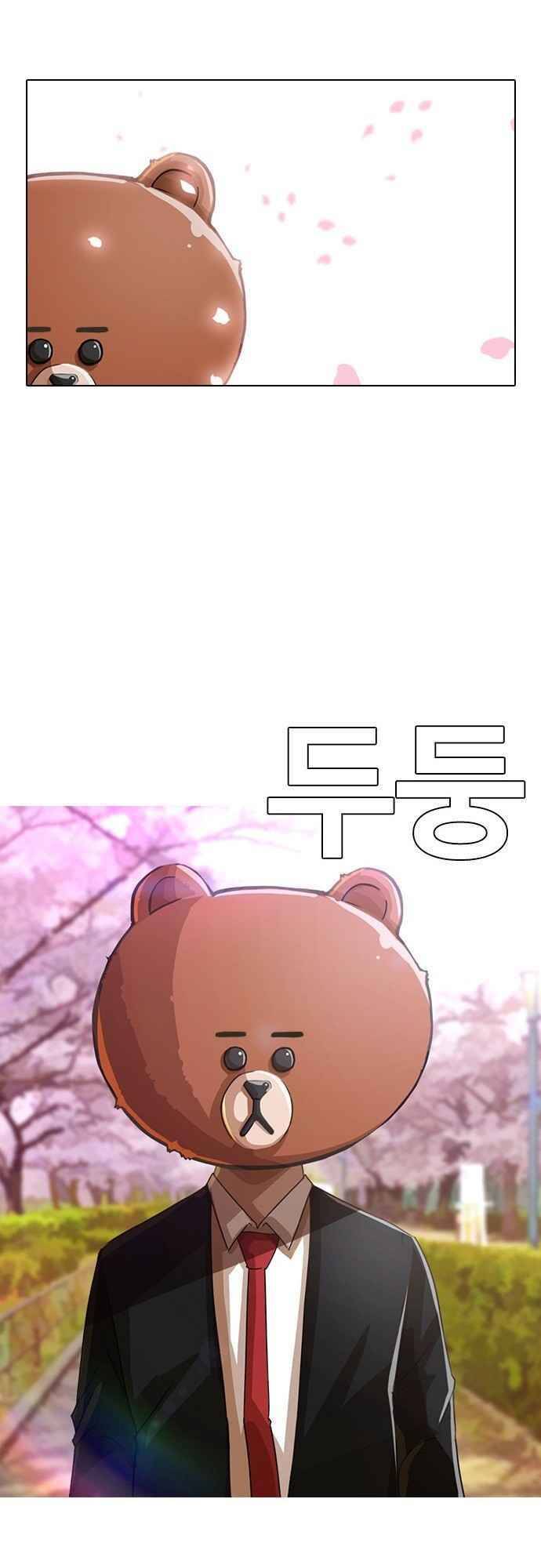 Cô Gái Từ Ứng Dụng Nhắn Tin Ngẫu Nhiên Chapter 29 - Trang 2