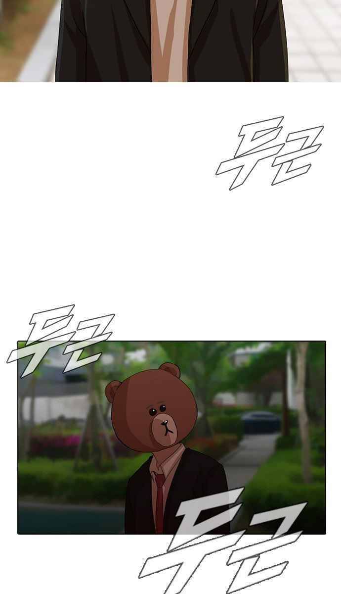 Cô Gái Từ Ứng Dụng Nhắn Tin Ngẫu Nhiên Chapter 30 - Trang 2