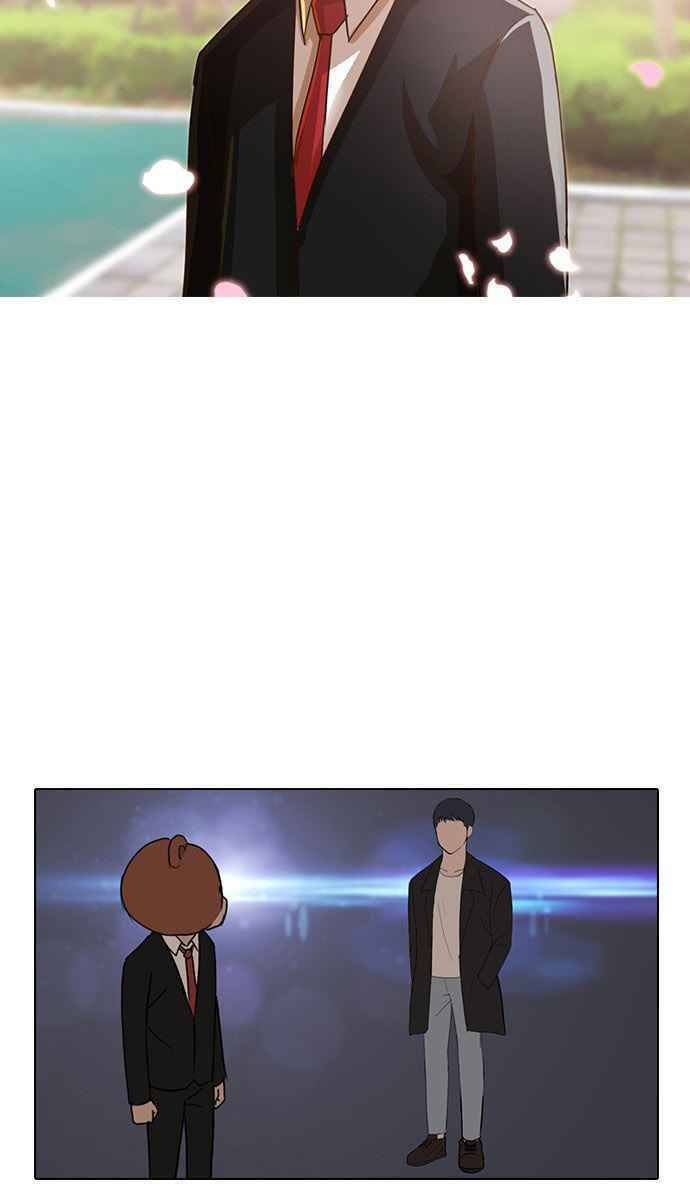 Cô Gái Từ Ứng Dụng Nhắn Tin Ngẫu Nhiên Chapter 30 - Trang 2