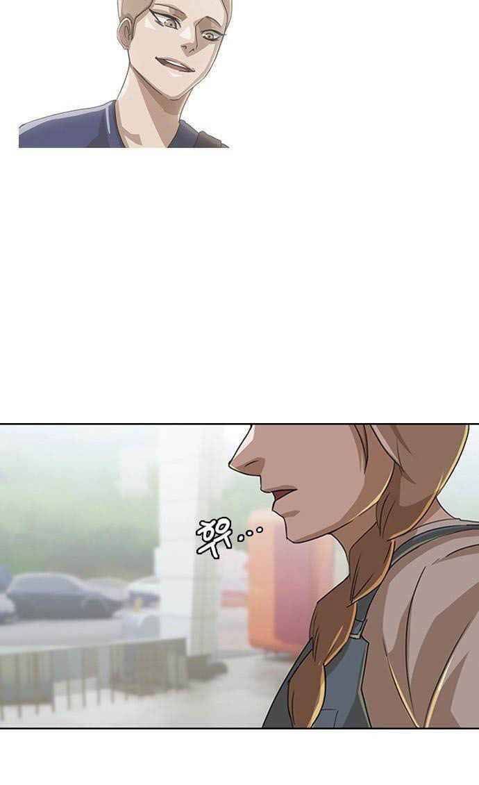 Cô Gái Từ Ứng Dụng Nhắn Tin Ngẫu Nhiên Chapter 31 - Trang 2