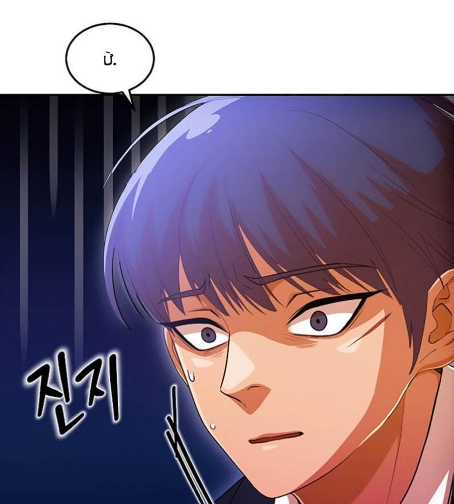 Cô Gái Từ Ứng Dụng Nhắn Tin Ngẫu Nhiên Chapter 320 - Trang 2